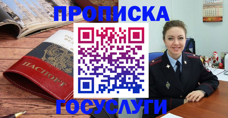 прописка для военкомата в Джанкое