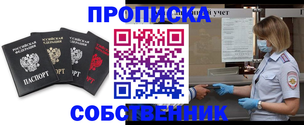 пропишу в квартире в Джанкое