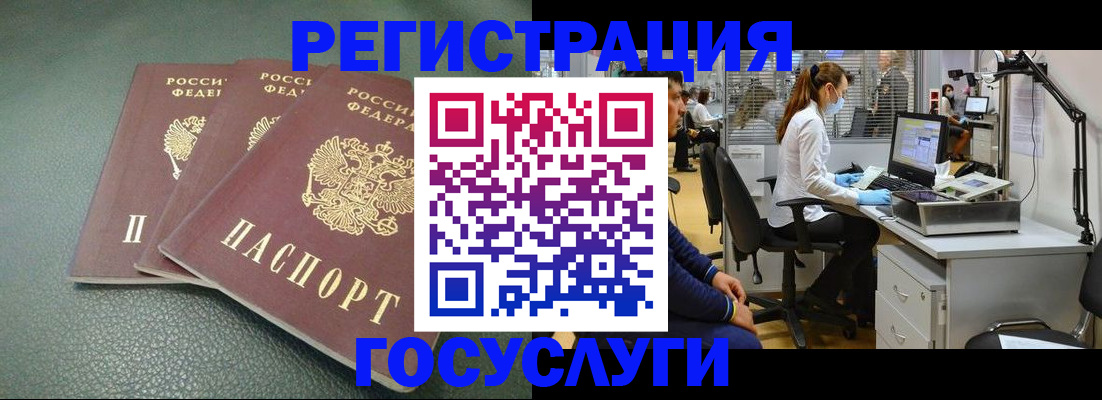 миграционный учет в Джанкое